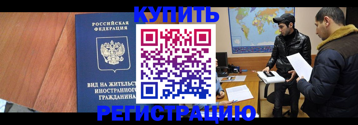 прописка штамп в Калязине