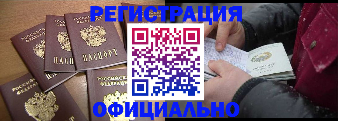 прописка регистрация в Калязине