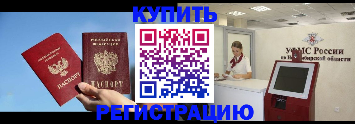 временная регистрация купить в Калязине