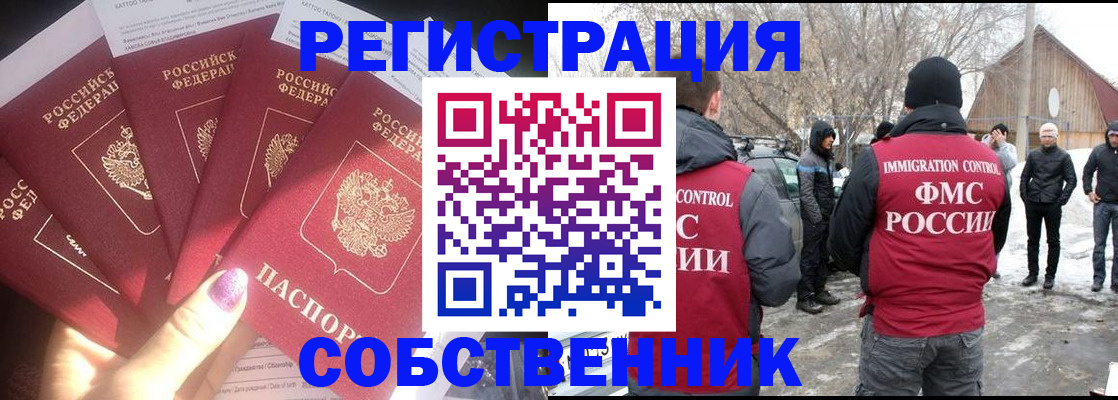 временная регистрация в квартире в Калязине