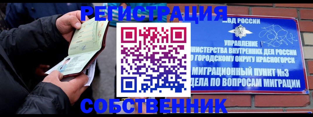 временная регистрация для школы в Калязине